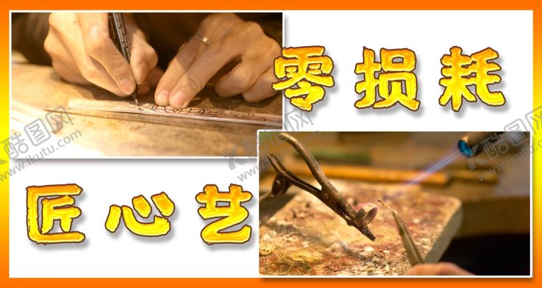 编号：74883501311908189162【酷图网】源文件下载-黄金加工