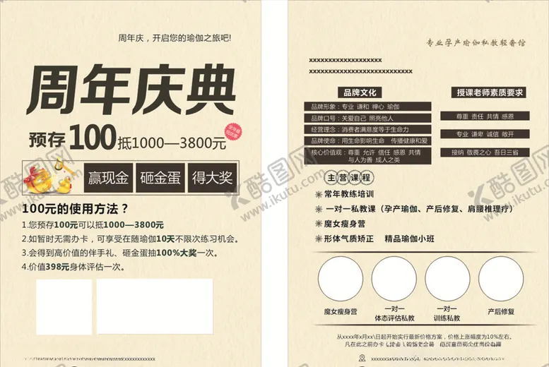 编号：49423805010920513707【酷图网】源文件下载-周年庆典
