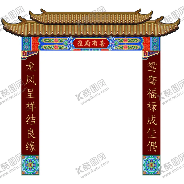 编号：40202802071755373158【酷图网】源文件下载-结婚房檐