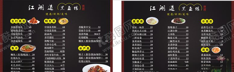 编号：29285906250811166280【酷图网】源文件下载-菜单