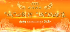 年会背景