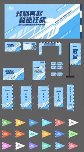 赛龙舟活动物料