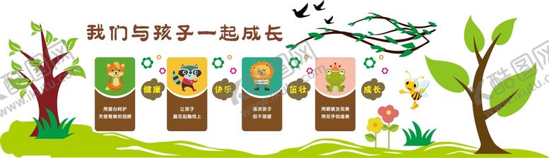 编号：86624311062133256507【酷图网】源文件下载-我们与孩子一起成长
