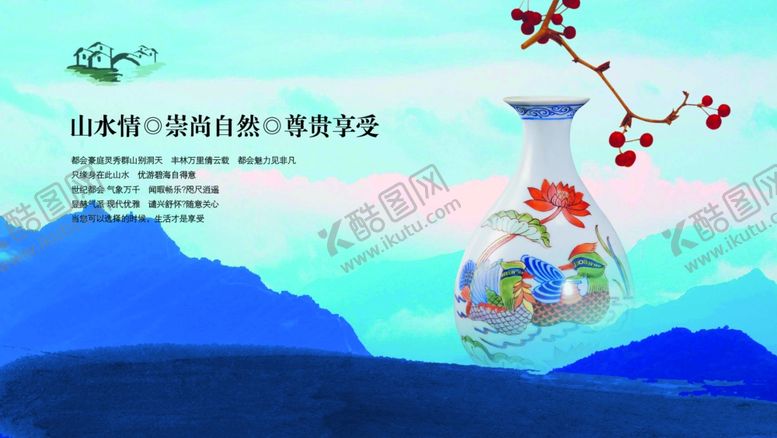 编号：58708310281205174059【酷图网】源文件下载-房地产海报