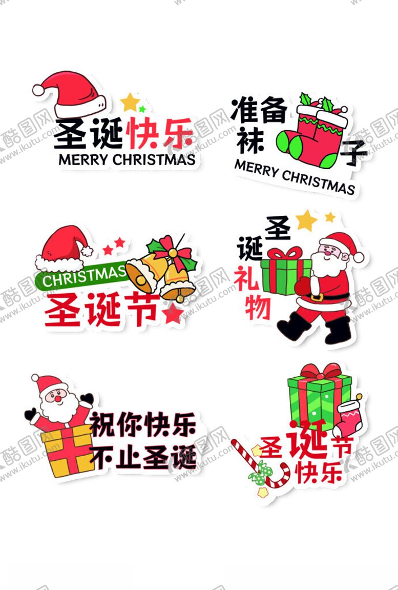 编号：83413611182004467342【酷图网】源文件下载-圣诞节装饰牌