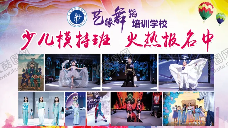 编号：93253104181253367457【酷图网】源文件下载-舞蹈显示屏背景舞蹈海报