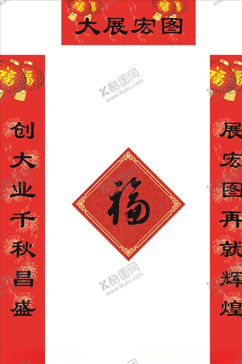 编号：91785204300712241895【酷图网】源文件下载-对联