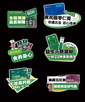 健康产品元素kt板