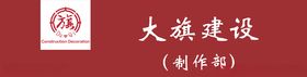 大旗建设企业logo
