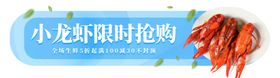 BANNER设计