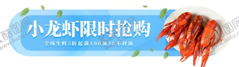 编号：76203806241256238055【酷图网】源文件下载-BANNER设计