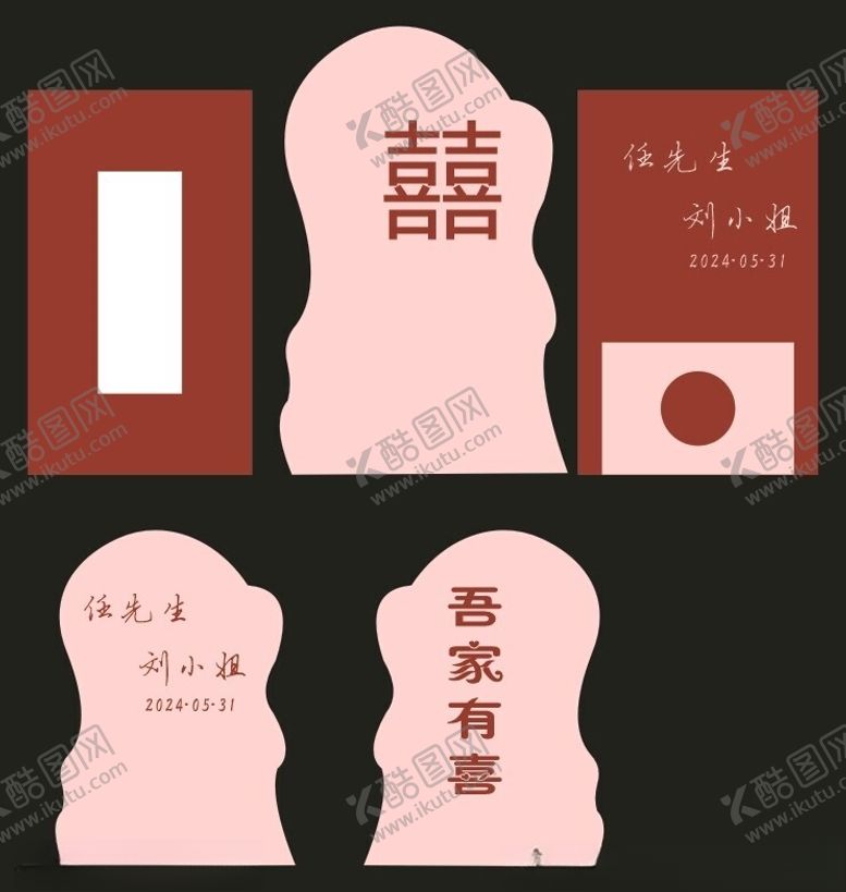 编号：41967102142036007366【酷图网】源文件下载-粉色婚礼背景
