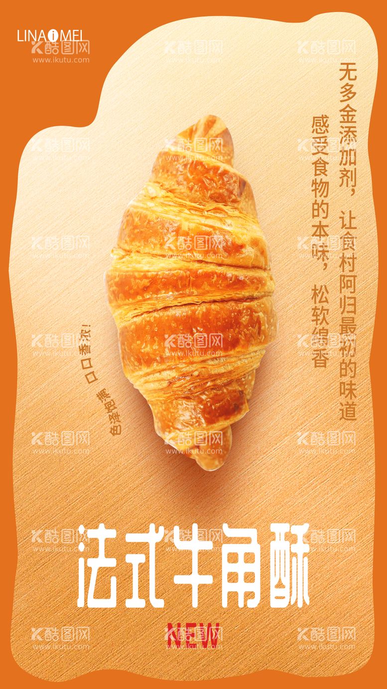 编号：99135411292202343530【酷图网】源文件下载-美食面包新品海报