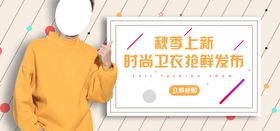 秋季上新