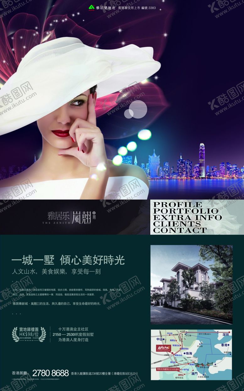 编号：90500709250239578997【酷图网】源文件下载-地产品牌创意海江海景