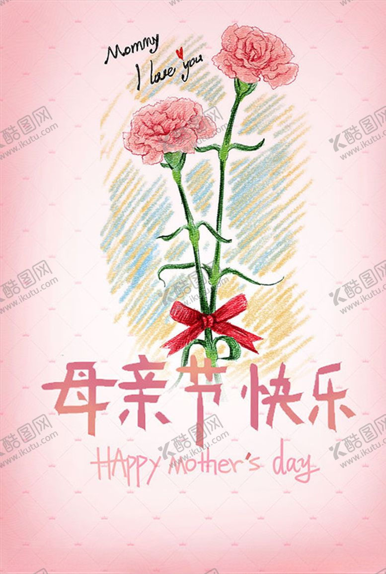 编号：11588309291230511741【酷图网】源文件下载-爱心公益