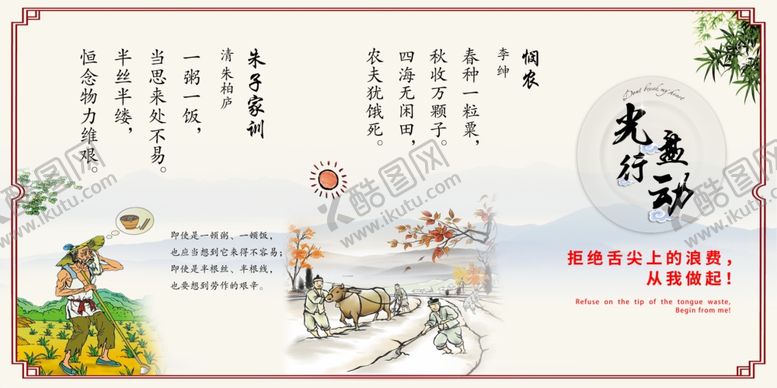 编号：29855610311515168173【酷图网】源文件下载-光盘行动社会公益海报素材