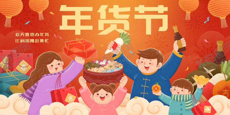 编号：14355701252329358779【酷图网】源文件下载-新年春节办年货矢量插画素材