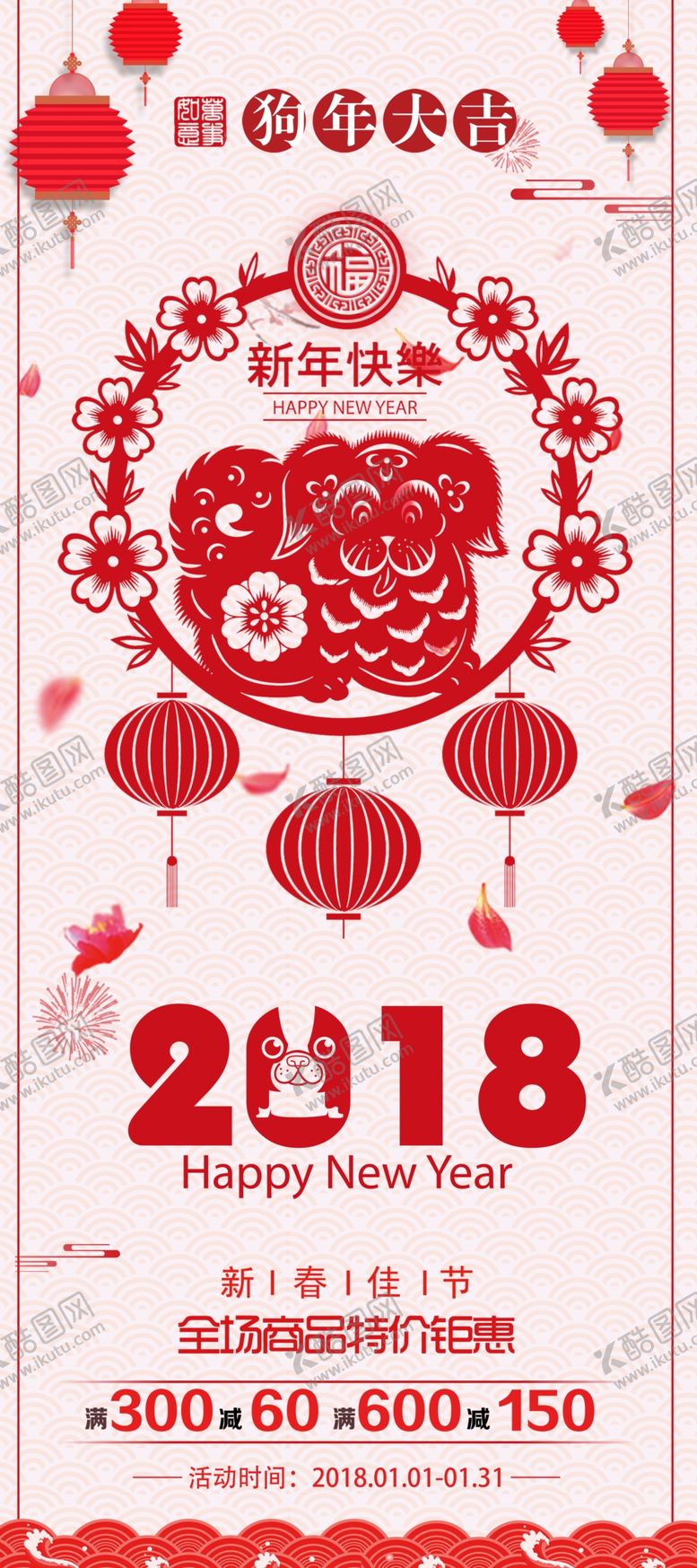 编号：46752909282030452381【酷图网】源文件下载-恭贺新禧