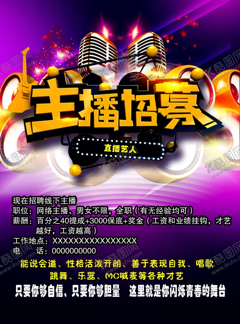 编号：19905506280602509344【酷图网】源文件下载-不干胶