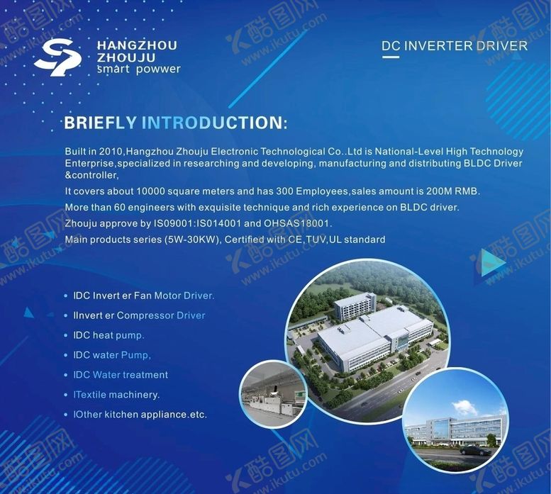 编号：94127710060847043260【酷图网】源文件下载-企业文化展板