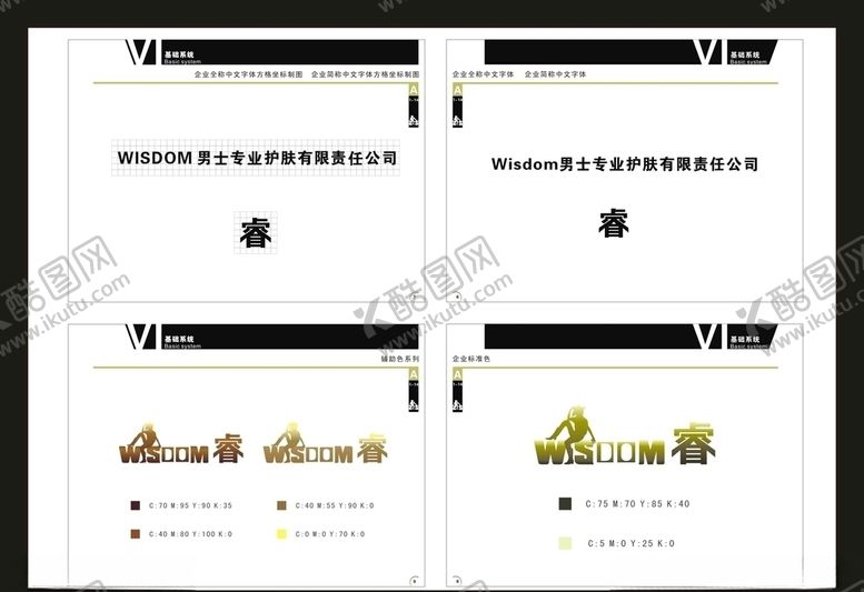 编号：68944410281611041913【酷图网】源文件下载-vi设计