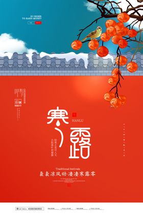 秋天秋季