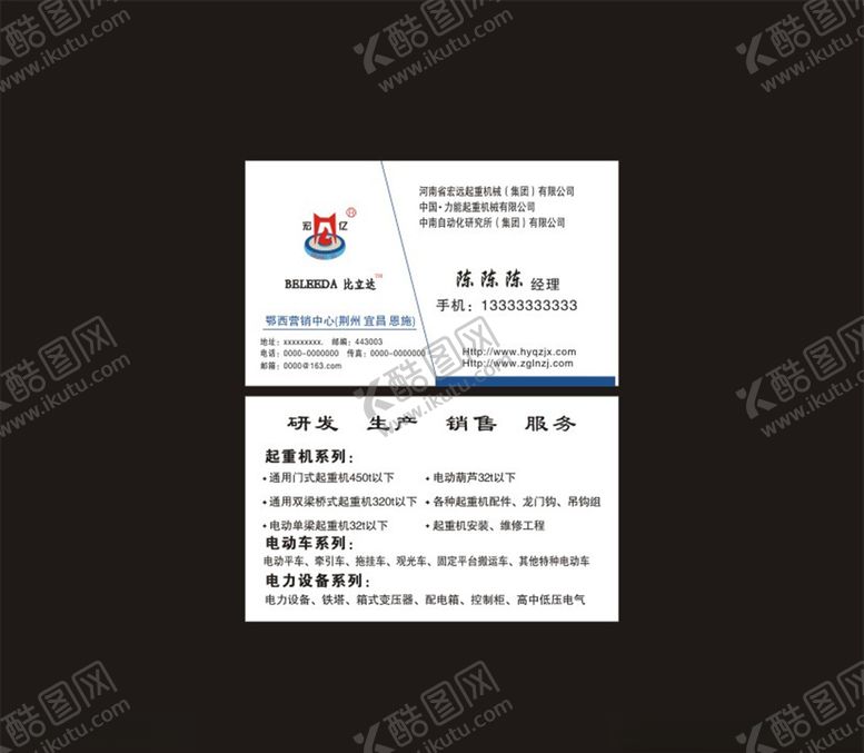 编号：86905907070623592972【酷图网】源文件下载-宏亿名片