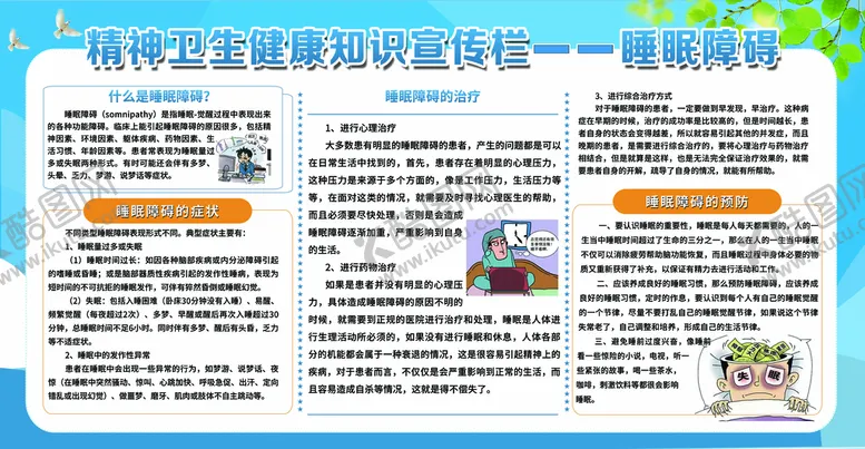 编号：52543810181715271828【酷图网】源文件下载-精神