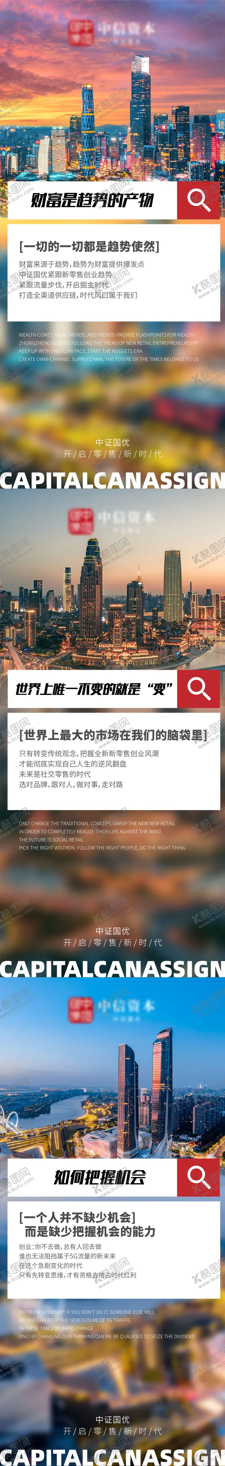 编号：33543111260712559914【酷图网】源文件下载-新零售造势海报