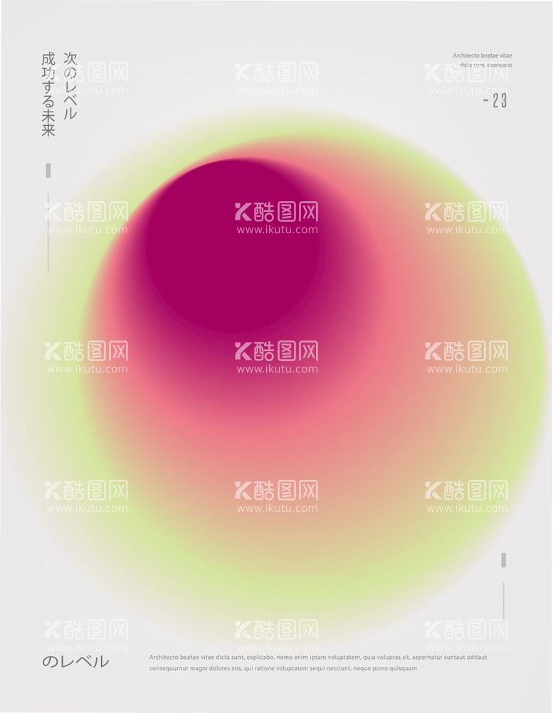 编号：28195311220759283845【酷图网】源文件下载-光晕海报