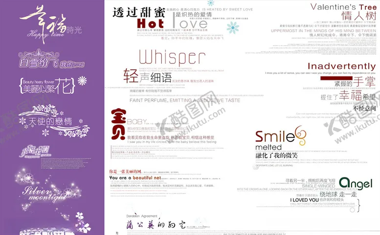 编号：68113303151018071502【酷图网】源文件下载-婚纱相册字体