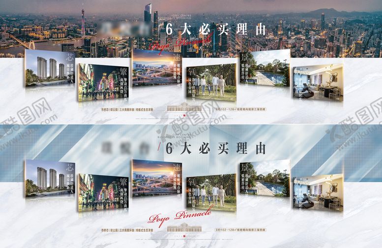 编号：40174503231812578728【酷图网】源文件下载-6大理由购房展板
