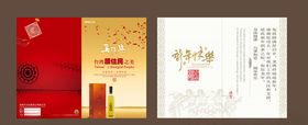 马拉桑酒业文化折页