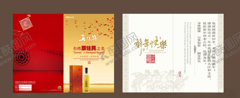编号：29529410260345381421【酷图网】源文件下载-马拉桑酒业文化折页