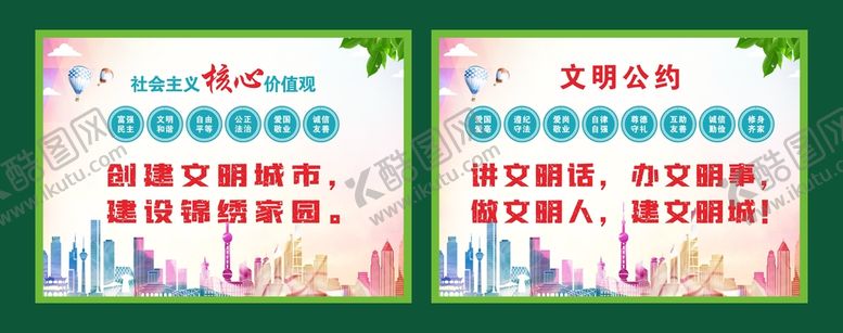 编号：23907201240956336010【酷图网】源文件下载-工地围挡