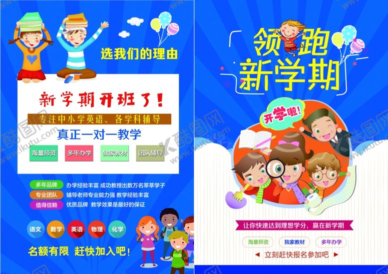 编号：31748801150629431143【酷图网】源文件下载-教育培训
