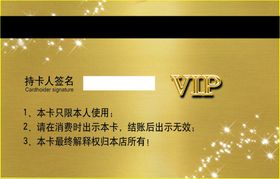 会员VIP