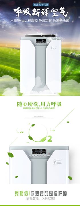 净化器详情页