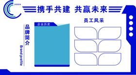 员工形象墙企业文化宣传海报素材