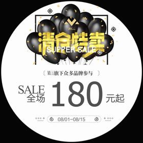 特卖圆形地贴