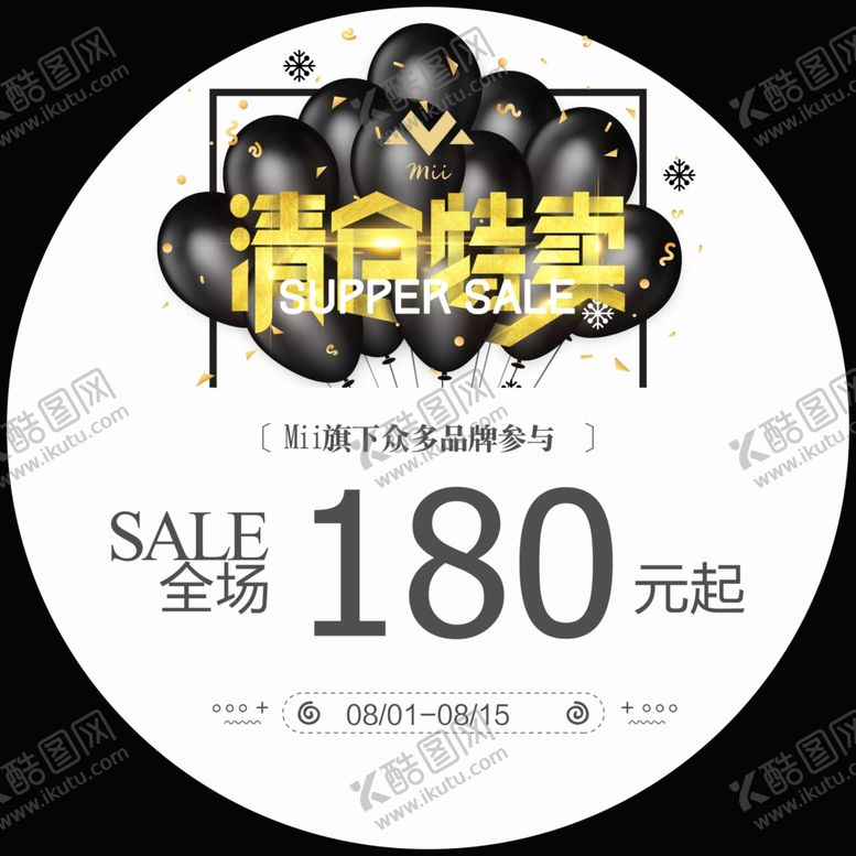 编号：60849006292347093347【酷图网】源文件下载-特卖圆形地贴