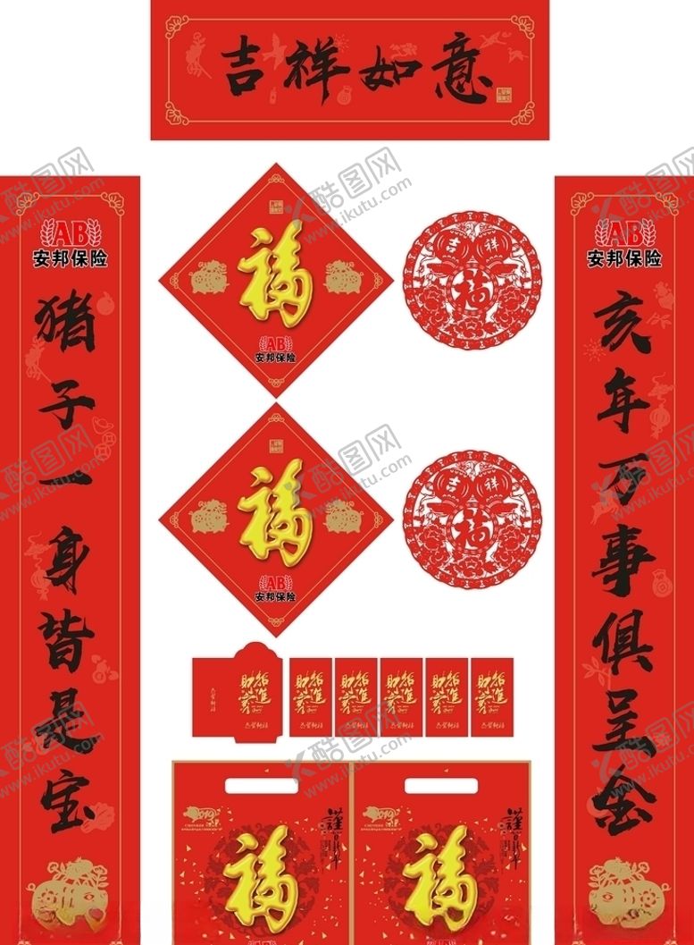 编号：92925209210144362795【酷图网】源文件下载-春节对联