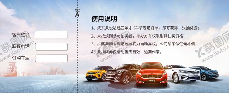 编号：67045807080534556117【酷图网】源文件下载-团购抽奖券背面