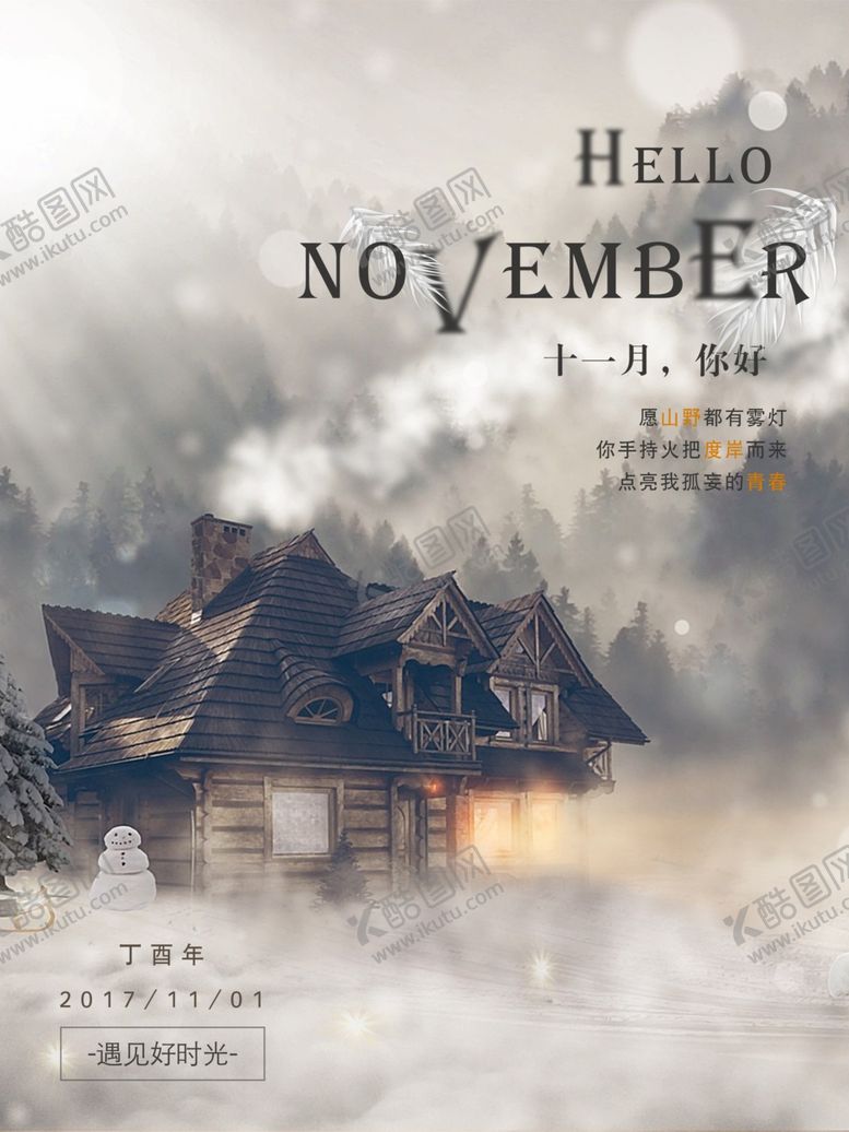 编号：81356504300904117061【酷图网】源文件下载-十二月你好