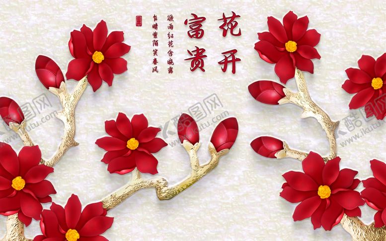 编号：52351005151134123520【酷图网】源文件下载-花卉背景墙