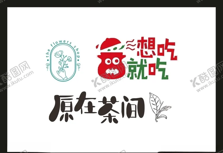 编号：27545006301039526054【酷图网】源文件下载-LOGO设计