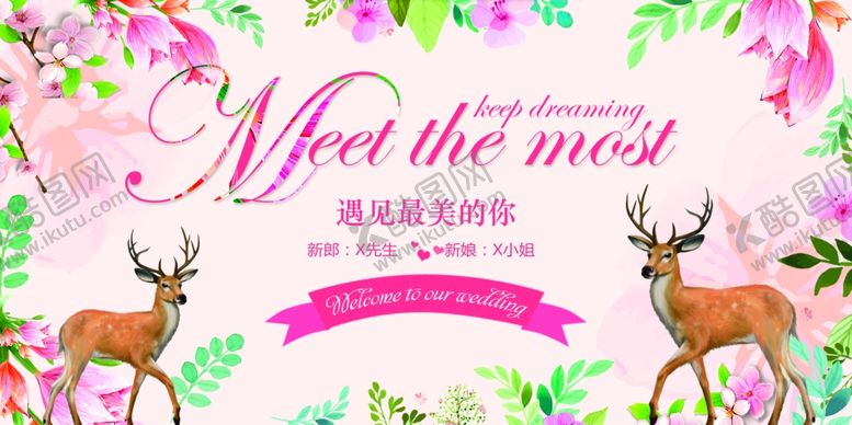 编号：72039509140451383715【酷图网】源文件下载-婚礼展板海报