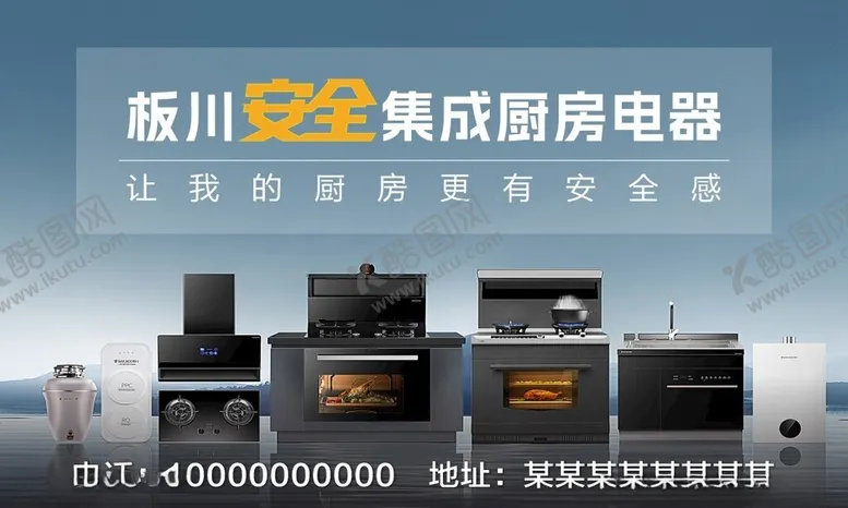 编号：85178306291531015945【酷图网】源文件下载-厨房电器标签
