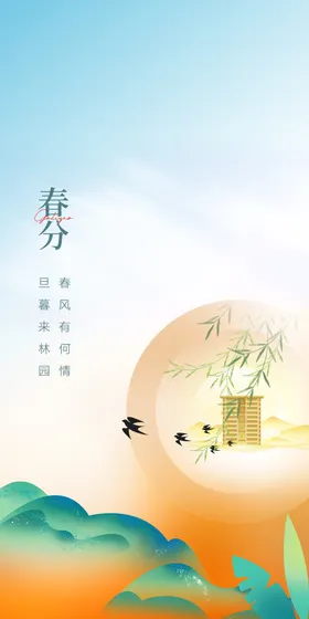 春分花草DM闪屏微博